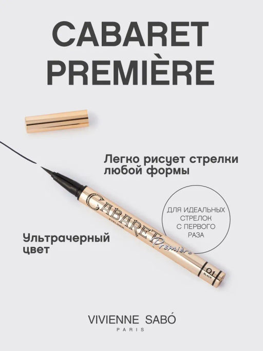 Vivienne Sabo Подводка для глаз Cabaret Premiere тон 01 черный  фото 2