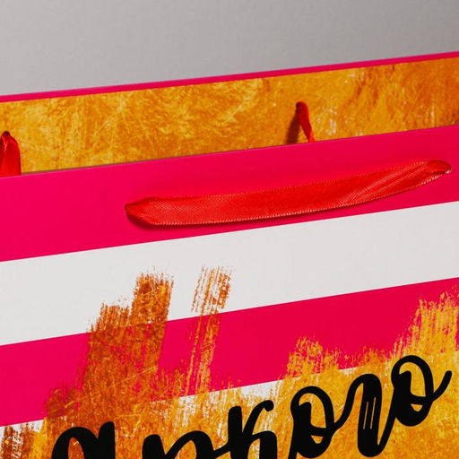 Пакет подарочный ламинированный, упаковка, «Яркого дня рождения!», XL 40 х 49 х 19 см