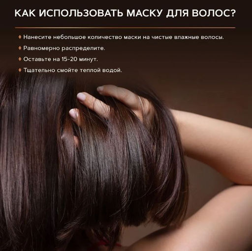 Многофункциональная маска для волос Магия черного тмина для всех типов волос, 200 мл, шт - Zeitun фото 4