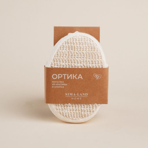 Мочалка - губка массажная SL Home «Ортика», крапива, 15×10×5 см, бежевая