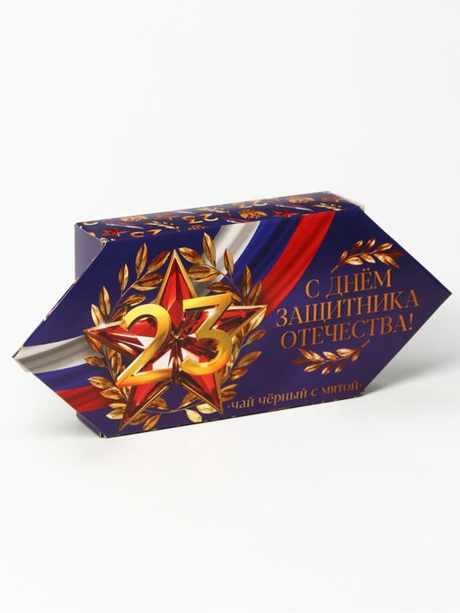 Цена за 2 шт. Чай подарочный 23 февраля, вкус: мята, 20 г - Фабрика счастья фото 5