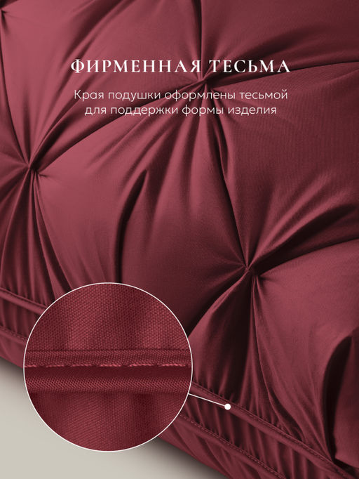 Подушка "ESPERA DeLux 3D wine", 65х65, ЕС-5995