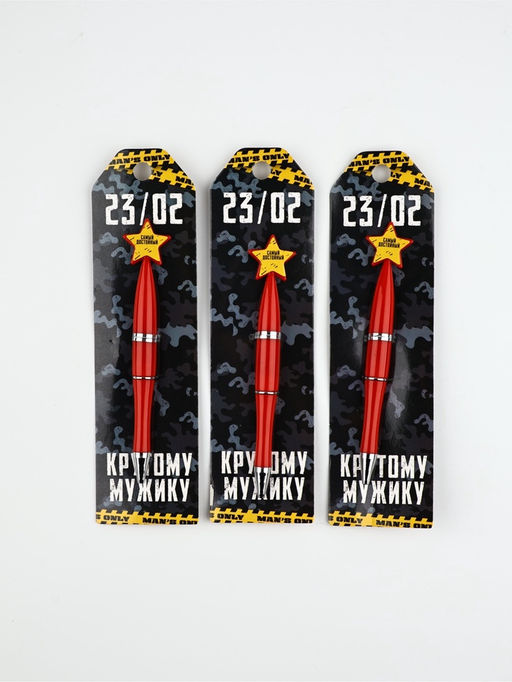 Набор 3 шт ручки со звездой "23/02" МП