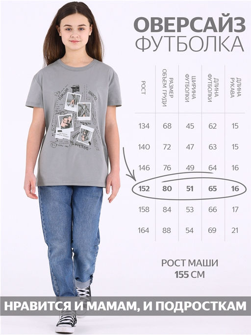 Футболка 1ДДФК4512001