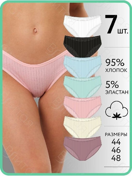 фВЛ158-1 Трусы женские