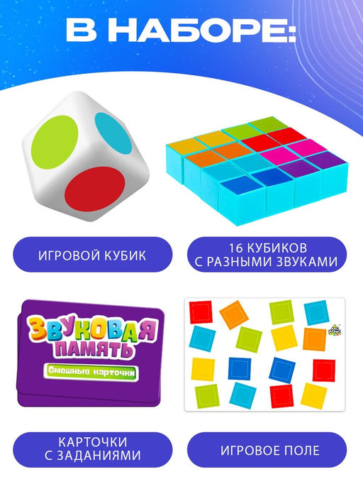 Настольная игра Звуковая память - Лас играс kids фото 13