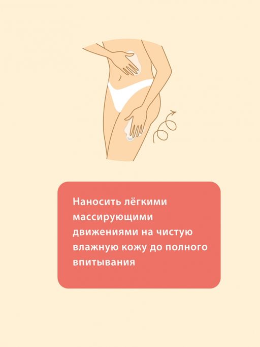 Молочко увлажняющее д/тела Череда и масло облепихи 300 мл - Green mama фото 5