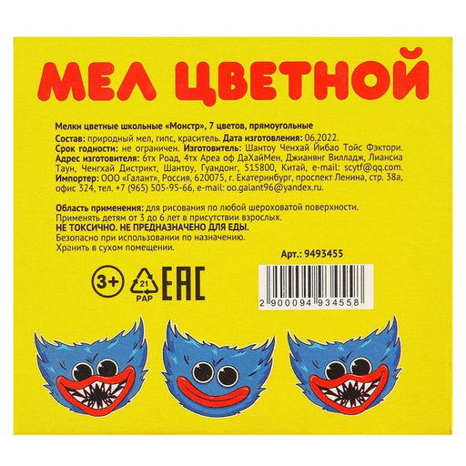 Мелки цветные школьные Монстр, 7 цветов, прямоугольные - Disney фото 8