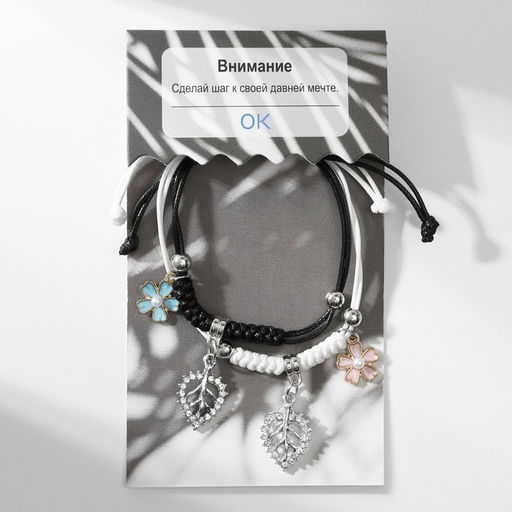 Браслеты парные «Неразлучники» цветы с листьями, цветные, d=7 см