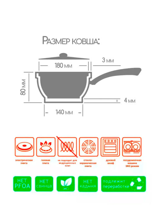 Ковш 1,5л. Гармония МРАМОР пласт/руч. с кр. (п/у), кш1811мр,, - Горница фото 3
