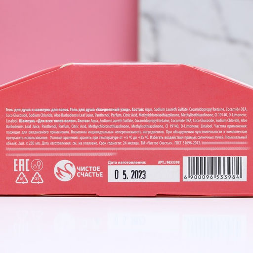 Подарочный набор косметики Только для тебя: гель для душа и шампунь для волос мартини, 2?250 мл, Чистое счастье  фото 11