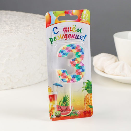 Свеча в торт на шпажке Калейдоскоп, цифра 3, 7 см - Simaland фото 2