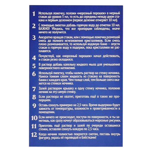 Снежный ночник своими руками Снеговик - Эврики фото 23