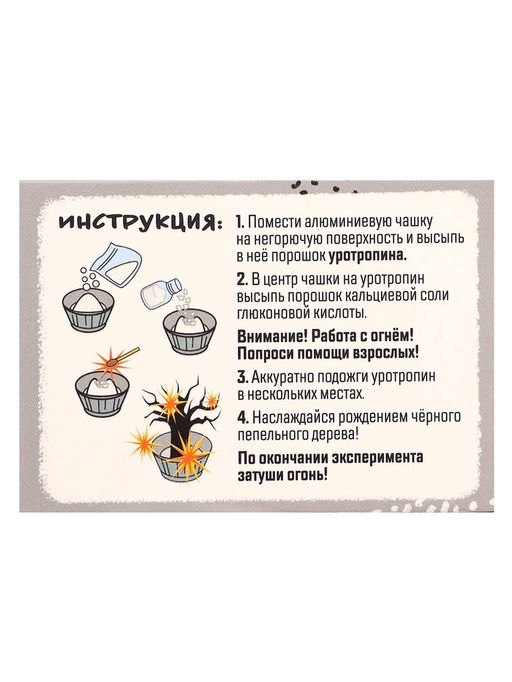Набор для опытов Классные эксперименты, 8в1 - Эврики фото 31
