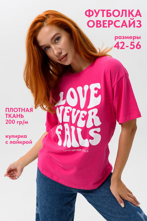 8506/1 Футболка женская оверсайз - Натали фото 159