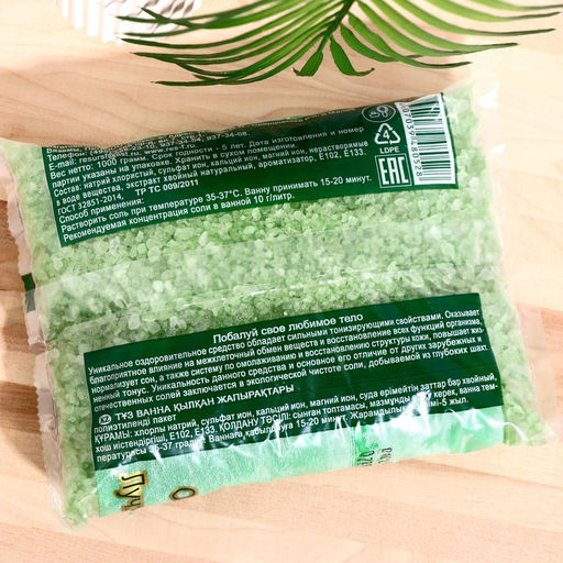 Цена за 2 шт. Соль для ванн морская РЕСУРС ЗДОРОВЬЯ хвоя, 1 кг