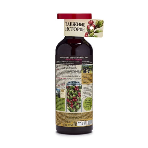 РБА Таежные истории Шампунь Репейник-медведь Восстановление силы волос (500мл).8 - Рецепты бабушки агафьи фото 2