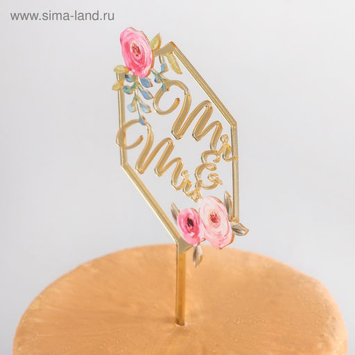 Топпер для торта Молодожёны, 159,5 см - Simaland фото 4