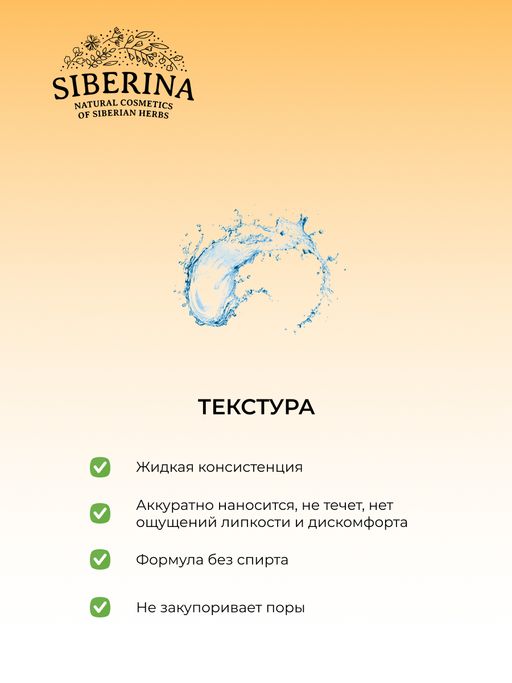 Дезодорант Хвойный - Siberina фото 10