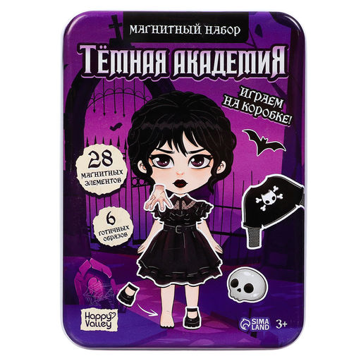 Магнитный набор Тёмная академия, в жестяной коробке - Happy valley фото 9