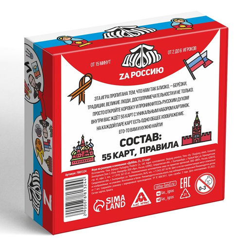 Игра на реакцию и внимание Дуббль Z, 55 карт, 7+ - Лас Играс фото 6