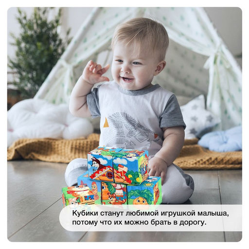Набор мягких кубиков «Мои любимые сказки» с книгой, 6 шт., 8×8 см