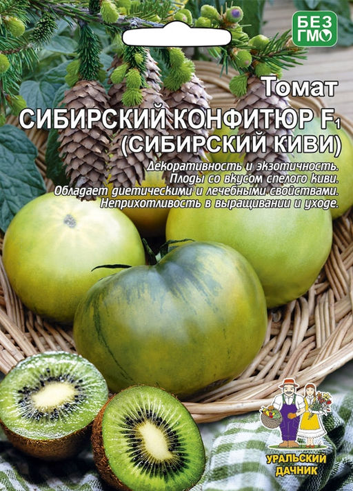 Томат СИБИРСКИЙ КОНФИТЮР F1 Плоды со вкусом спелого киви! Сибирская селекция! Чудесный, коллекционный сорт, поражающи своими вкусовыми качествами!