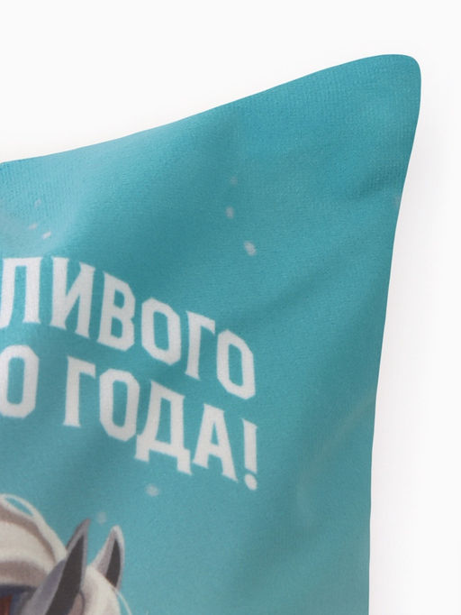 Наволочка декоративная новогодняя «Этель. Счастливого Нового года», 40×40 см, велюр
