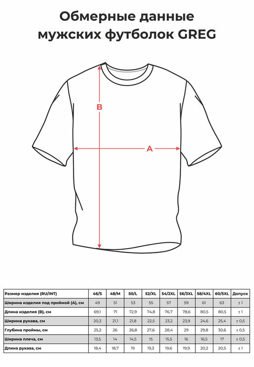 Футболка мужская короткий рукав GREG G145-V-52203 (т-синий)  фото 2