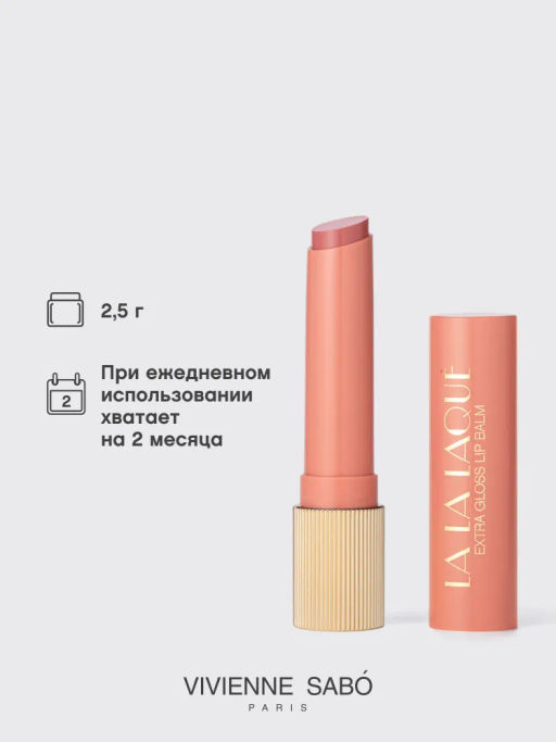 Помада-бальзам глянцевая Vivienne Sabo LALA Laque нежно-розовый фото 10
