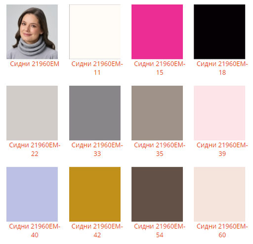 Шарф-снуд Сидни