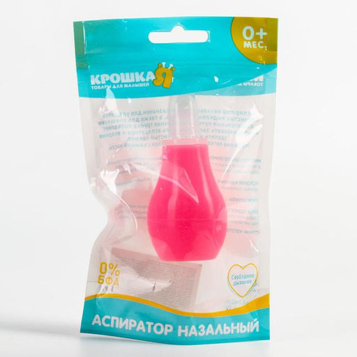 Детский назальный аспиратор, с колпачком, розовый «Груша»