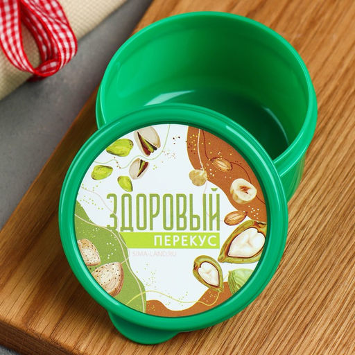 Цена за 2 шт. Ланч - бокс круглый Здоровый перекус, 150 мл