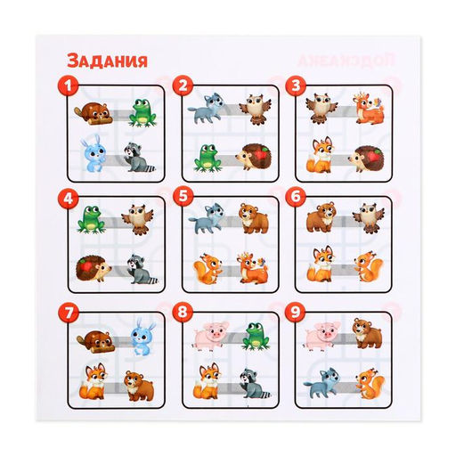 Настольная игра на логику Найди дорожку - Лас Играс kids фото 3