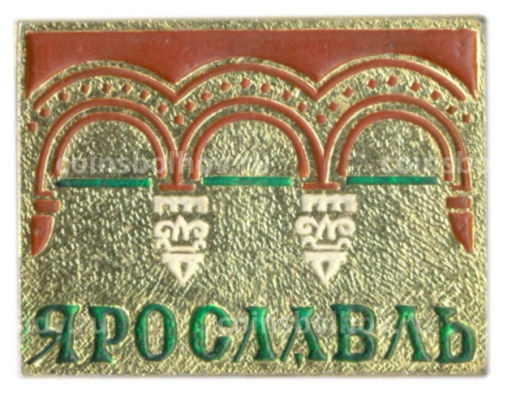Значок Ярославль