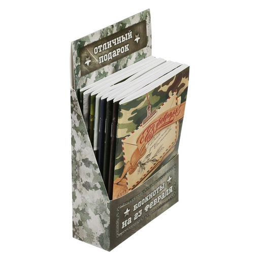 Блокнот С 23 февраля!, А6, 32 листа, набор из 8 шт., на скрепке - Artfox фото 3