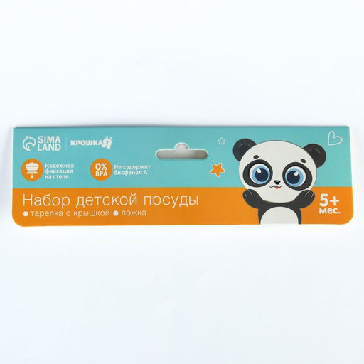 Тарелка на присоске из силикона M&B «Сладкий малыш», в наборе крышка, ложка, голубой