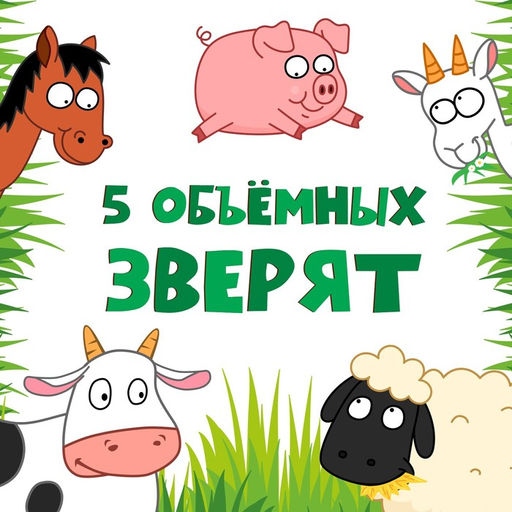 Книжка-панорамка 3D Зверята на ферме, 12 стр., Синий трактор  фото 5