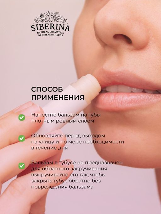Бальзам для губ Бабл гам - Siberina фото 10