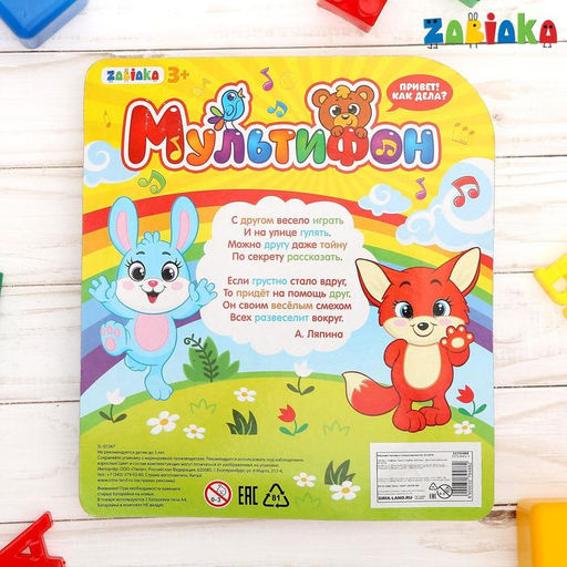 Музыкальный телефон детский «Мультифон: Бегемотик», русская озвучка, работает от батареек, цвет голубой