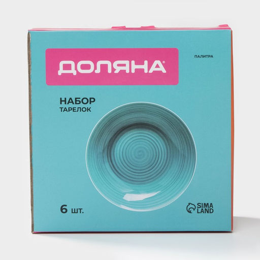 Тарелки глубокие Доляна «Палитра», 700 мл, d=20.4 см, набор 6 шт., фарфор, бирюзовые