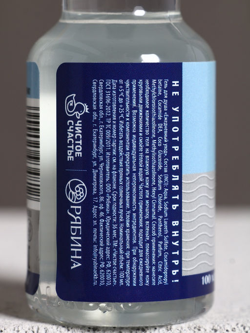 Гель для душа во флаконе водки Успеха и денег!, 90 мл, аромат перца и апельсина - Чистое счастье фото 4