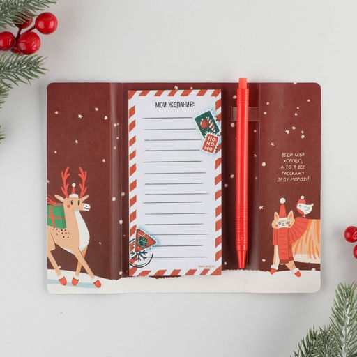 Набор Новогодняя почта, планинг-стикеры 30 л, ручка пластик - Artfox фото 3