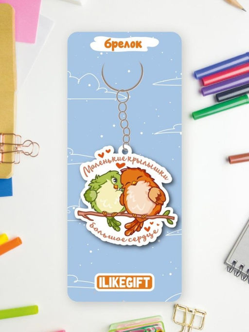 Брелок ECO из дерева iLikeGift Маленькие крылышки, большое сердце