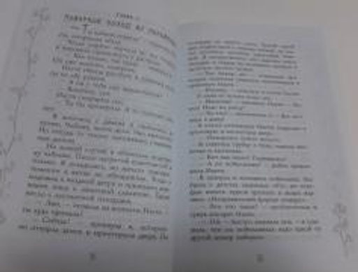 Таинственный сосед