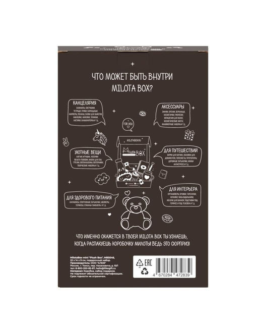 MilotaBox mini Plush Box - MILOTA BOX фото 4