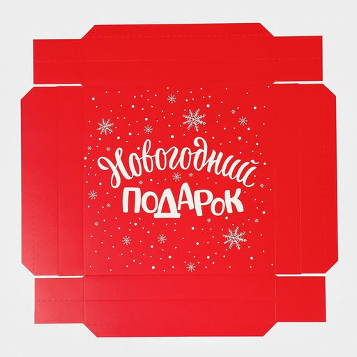 Коробка новогодняя складная «Новогодний подарок», 26 х 26 х 8 см, Новый год
