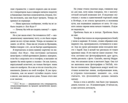 Добавь меня в друзья