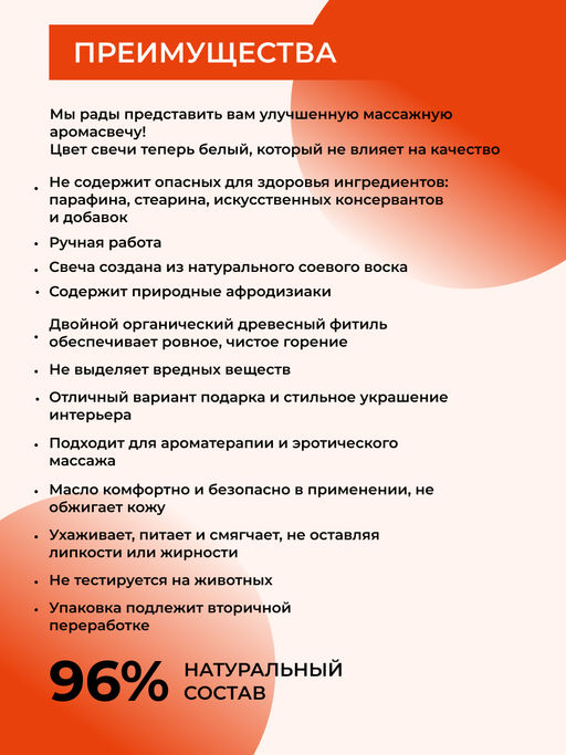 Массажная аромасвеча с афродизиаками "Шоколадное удовольствие" 60 мл SIBERINA