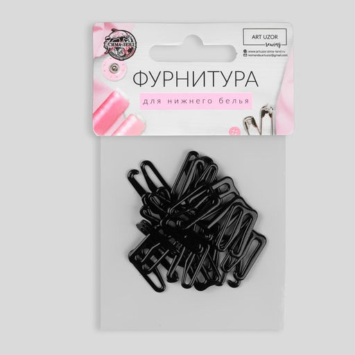 Цена за 5 шт. Крючок для бретелей, металлический, 15 мм, 20 шт, цвет чёрный - Арт узор фото 3